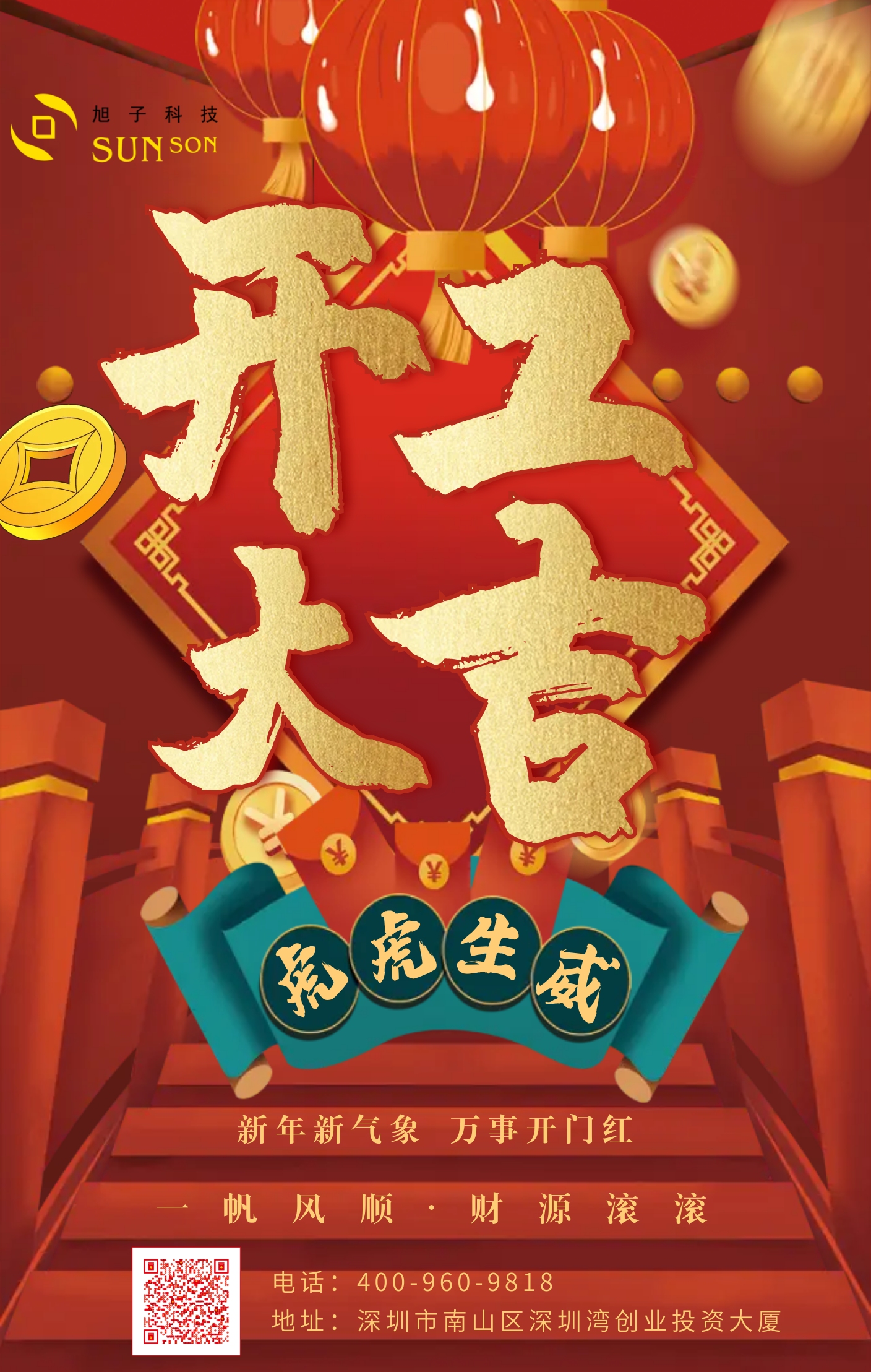 嚴(yán)選中國(guó)風(fēng)開工大吉宣傳海報(bào).jpeg
